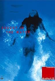 August in the Water (1995)