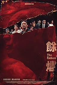 The Embers (2024)