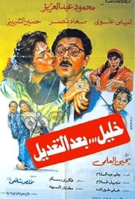 Khalil bad el-Tadil (1987)