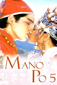 Primary photo for Mano po 5: Gua ai di (I love you)