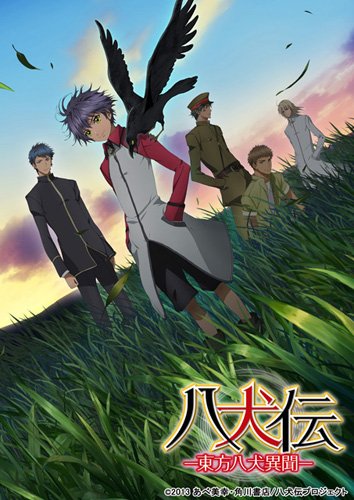 Hakkenden: Eight Dogs of the East (2013)