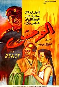 El wahsh (1954)