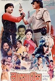 Anju Ghosh, Rubel, Zafar Iqbal, and Kobita in Lawarish (1991)