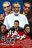 Marde Hezar Chehreh (TV Series 2008–2009) Poster