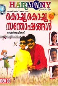 Primary photo for Kochu Kochu Santhoshangal