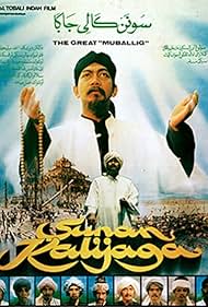 Sunan Kalijaga (1984)