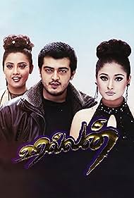 Ajith Kumar, Meena, and Kiran Rathod in Villain (2002)