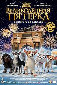 Velikolepnaya pyaterka (2023)