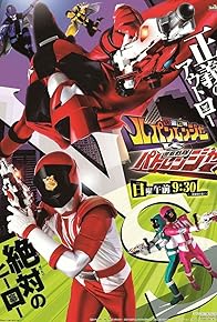 Primary photo for Kaitou Sentai Lupinranger VS Keisatsu Sentai Patranger