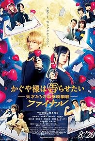 Primary photo for Kaguya-sama: Love Is War - Final