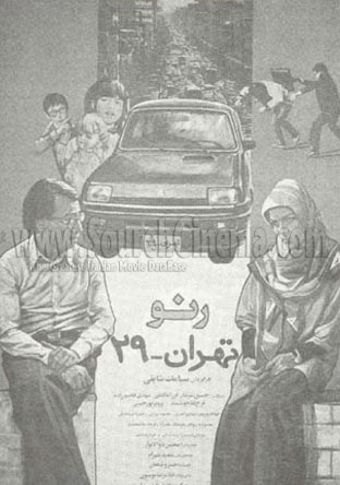 Renault Tehran 29 (1990)