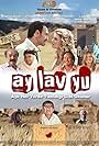 Ay Lav Yu (2010)