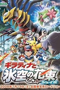 Primary photo for Pokémon: Giratina and the Sky Warrior