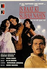 Is Raat Ki Subah Nahin (1996)