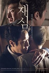 Jaesim (2017)