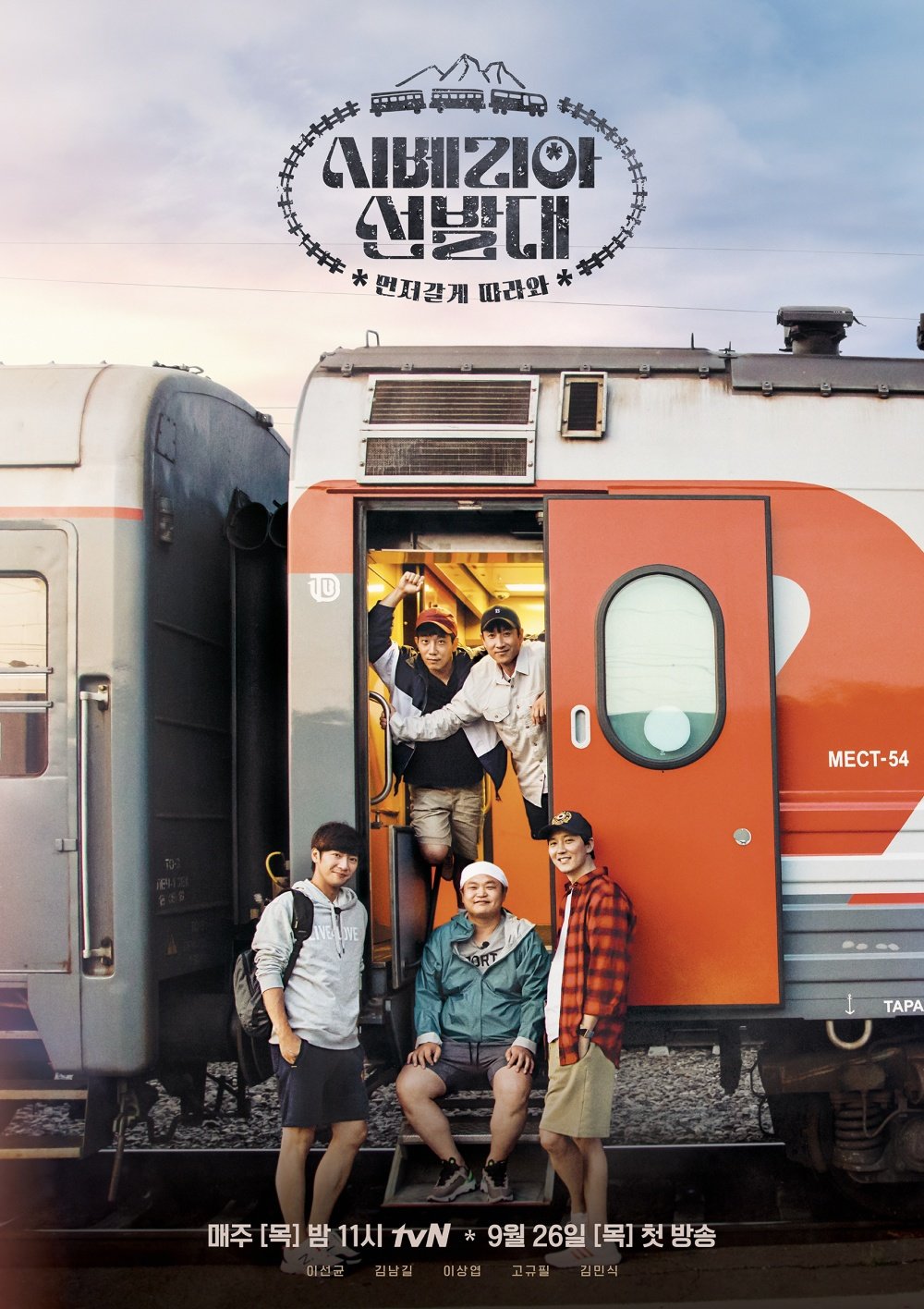 Kim Min-sik, Lee Sun-kyun, Kim Nam-gil, Lee Sang-Yeob, and Go Gyu-pil in Trans-Siberian Pathfinders (2019)