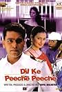 Dil Ke Pechey Pechey' (2005)