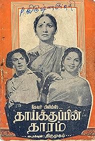 M.G. Ramachandran in Thaikku Pinn Tharam (1956)