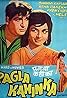 Pagla Kahin Ka (1970) Poster