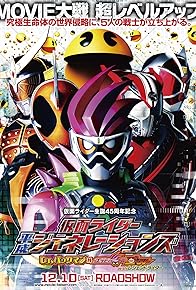 Primary photo for Kamen Rider Heisei Generations: Dr. Pac-Man vs. Ex-Aid & Ghost with Legend Rider