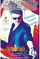 Arrambam