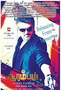 Primary photo for Arrambam