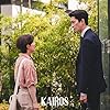 Lee Se-yeong and Sin Seong-rok in Kairoseu (2020)