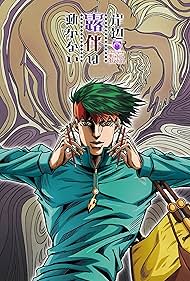 Kishibe Rohan wa Ugokanai: Mutsukabezaka (2018)