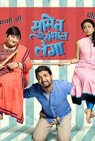 Sumit Sambhal Lega (2015)