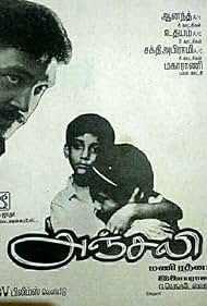 Shamili, Prabhu, Raghuvaran, Revathi, Saranya Ponvannan, Tarun, and Babu Antony in Anjali (1990)