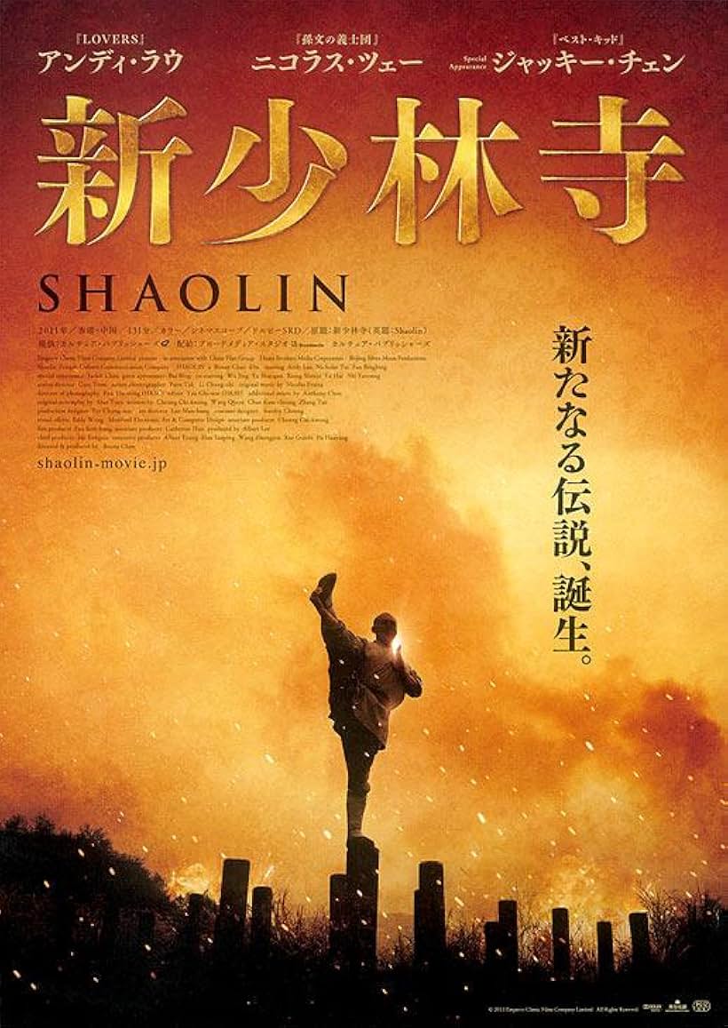 Shaolin (2011)