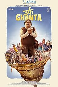 Urf Ghanta (2021)