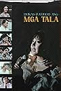 Bukas luluhod ang mga tala (1984)