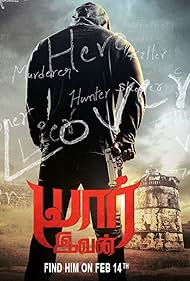 Veedevadu (2017)