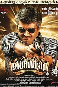 Primary photo for Mankatha