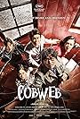 Cobweb (2023)