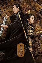 The Legend of ShenLi