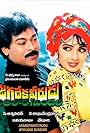 Sridevi and Chiranjeevi in Jagadeka Veerudu Athiloka Sundari (1990)