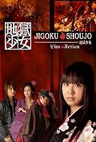 Jigoku shôjo