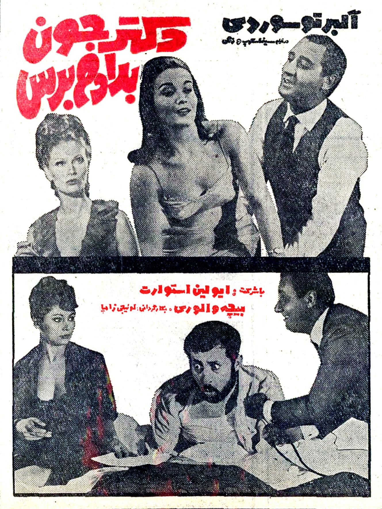 Il medico della mutua (1968)