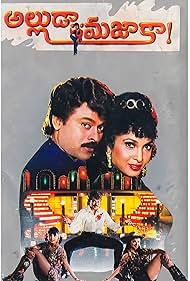 Chiranjeevi and Ramya Krishnan in Alluda Majaaka! (1995)