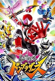 Avataro Sentai Donbrothers (2022)