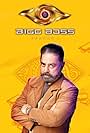 Kamal Haasan in Bigg Boss Tamil (2017)