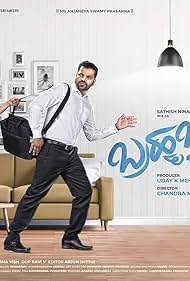 Bramhachari (2019)