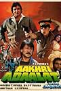 Aakhri Adaalat (1988)