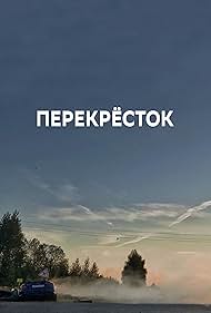 Perekryostok (2023)