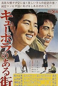 Kyûpora no aru machi (1962)