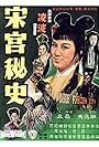 Song gong mi shi (1965)