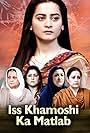 Iss Khamoshi Ka Matlab (2016)