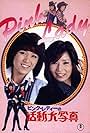 Pinku redi no katsudo dai shashin (1978)